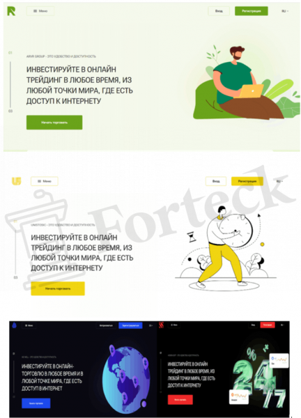 ARVR Group (arvrgroup.com) лжеброкер! Отзыв Forteck