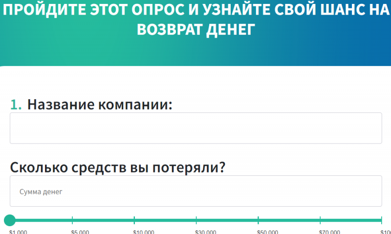 BBlockchain Shield AFF (blockchainshieldaff.com) лжеюристы разводят клиентов с возвратом средств!