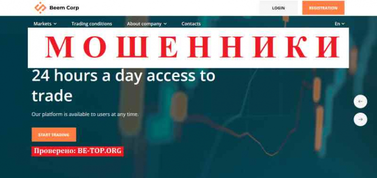 Beem Corp МОШЕННИК отзывы и вывод денег