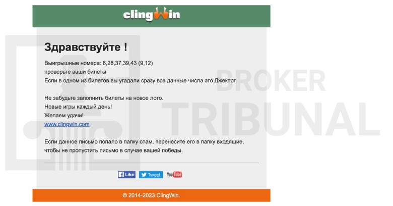 Бесплатные лотереи Clingwin: доход до 250000$. Суть игры и разоблачение