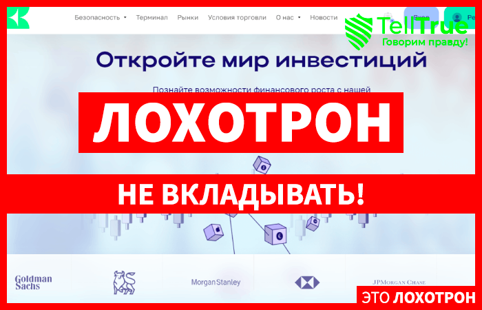 Biarq Co (biarqco.com) лжеброкер! Отзыв Telltrue