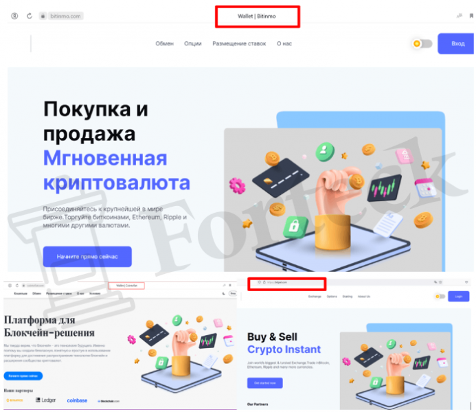 Bitinmo (bitinmo.com) обменник для потери денег!