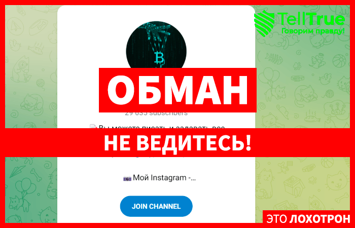 BitMosaic (t.me/joinchat/M65rKqO2e7AxYjcx) канал мошенников, созданный для кидалова!