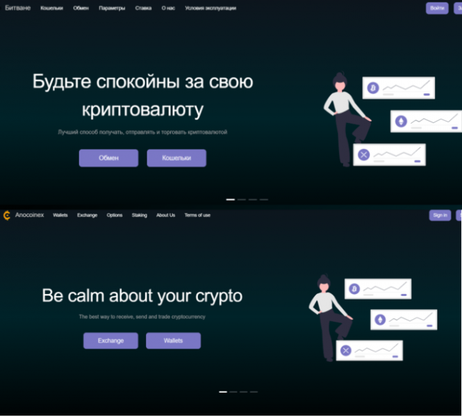 Bitwane (bitwane.com) криптобиржа от мошенников!