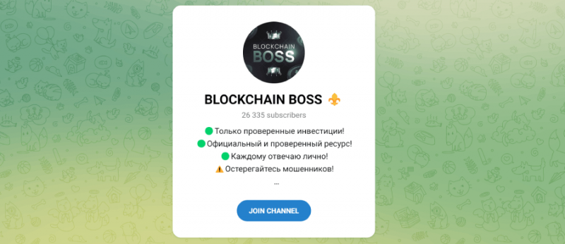 BLOCKCHAIN BOSS (t.me/+_cLdmj50YZNjYzc6) новый канал от хорошо известных жуликов!