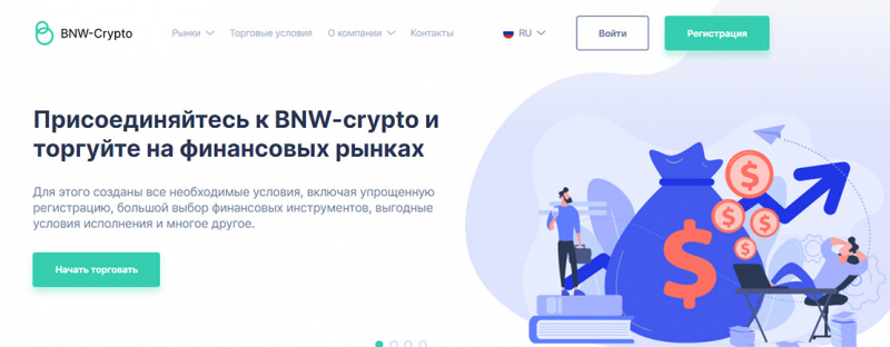 BNW-crypto. Можно ли доверять проекту или это очередной лохотрон и развод?