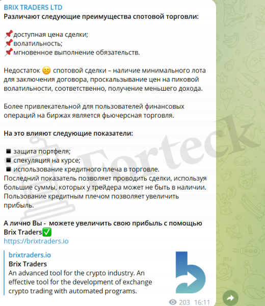 Brix Traders Ltd (t.me/BrixTraders_official_RU) заманивание в пирамиды!