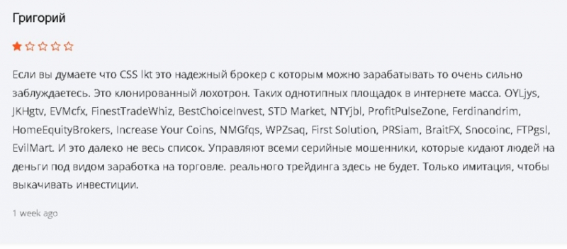 Брокер CSS lkt, отзывы трейдеров о компании, обзор работы. Как вернуть деньги?