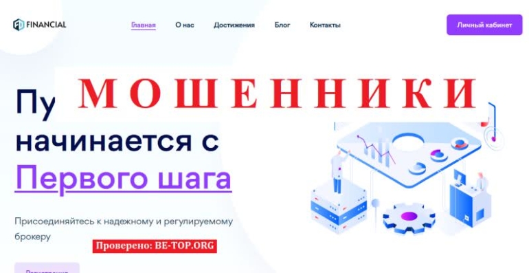 Брокер FD Fin: отзывы и вывод денег из FDFin