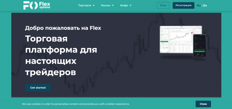 Брокер Flex Options (flexoptions.pro), отзывы клиентов в 2024 году. Как вывести деньги?