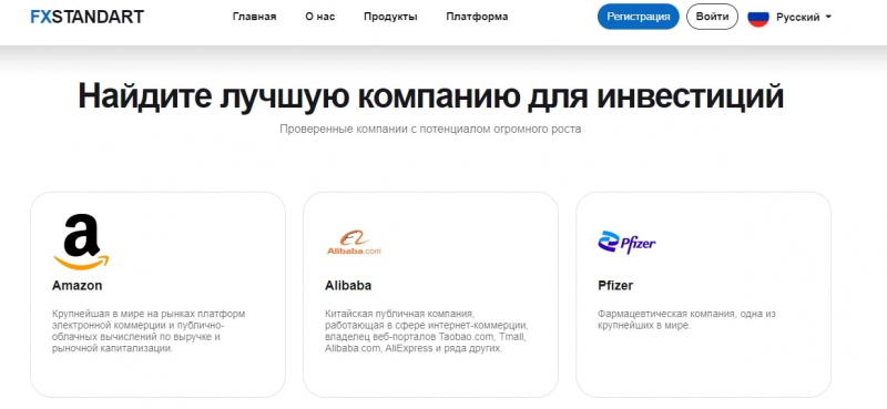 Брокер FXSTANDART (ФХСТАНДАРТ, fxstandart.com)