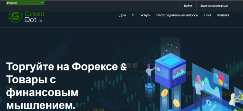 Брокер Green Dot FX (Грин Дот ФХ, greendot-fx.com)