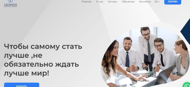 Брокер Legends Financial Limited (legendsfinancialltd.com)