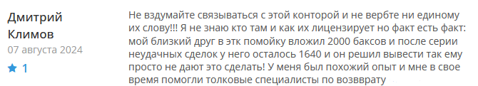 Брокер-мошенник Frax Trade — обзор, отзывы, схема обмана