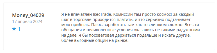 Брокер-мошенник IsecTrade – обзор, отзывы, схема обмана