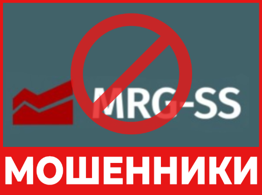 Брокер – мошенник MRG SS – обзор, отзывы, схема обмана