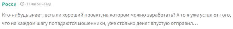 Брокер-мошенник Rus Grand – обзор, отзывы, схема обмана