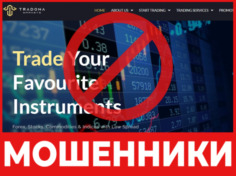 Брокер-мошенник Tradona Markets  — обзор, отзывы, схема обмана