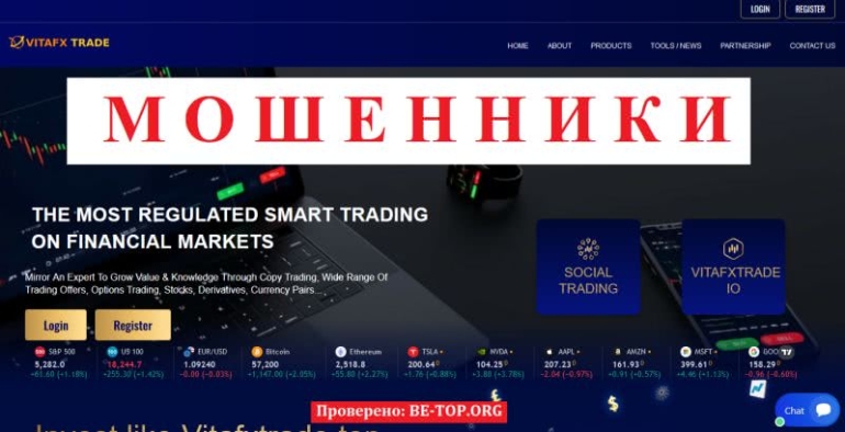 Брокер-мошенник VITAFX TRADE - отзывы и вывод денег из vitafxtrade.com