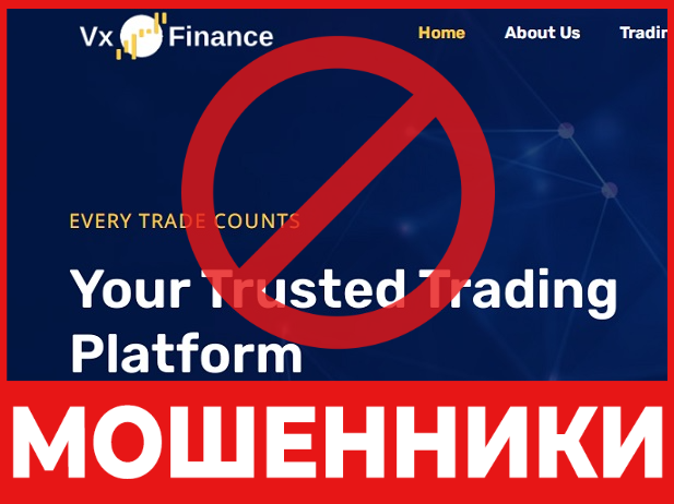 Брокер-мошенник Vx Finance  – обзор, отзывы, схема обмана