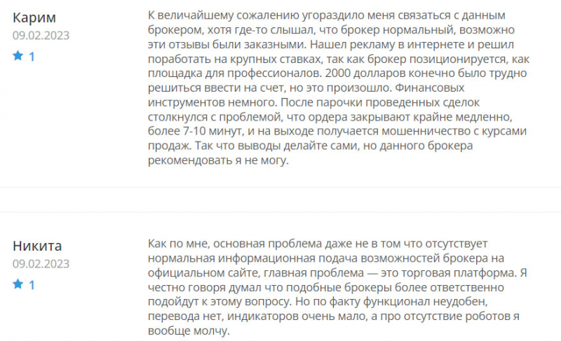 Брокер ProfitBond - типичный мутный сайт по разводу и банальный лохотрон? Обзор на проект.