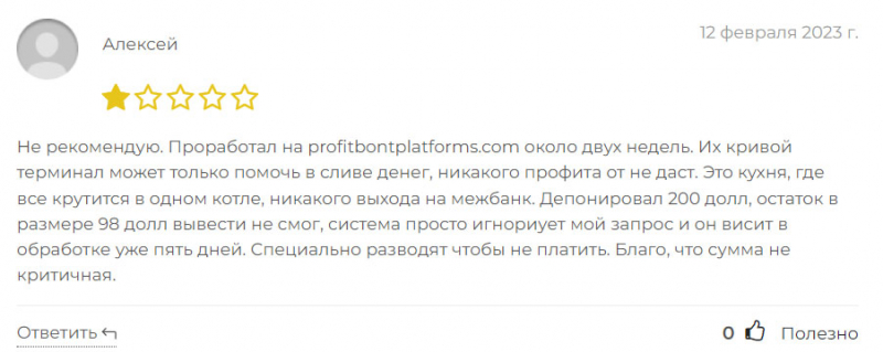 Брокер ProfitBond - типичный мутный сайт по разводу и банальный лохотрон? Обзор на проект.