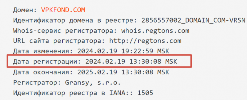 Брокер VPK Fond, обзор скам-проекта, отзывы клиентов 2024. Как вернуть деньги на карту?