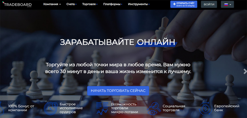 Брокерская компания Tradeboard Server похожа на обычный лохотрон и развод?