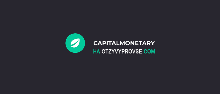 CapitalMonetary