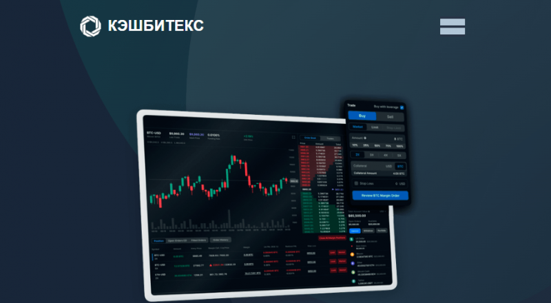 Cashitbitex (cashitbitex.com) биржа мошенников!