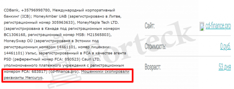 CDBank (cd-finance.pro) суть обмана!