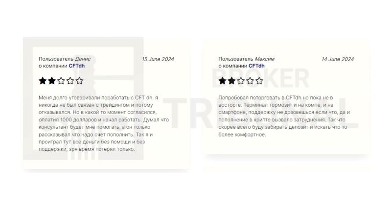 CFTdh – очередной лжеброкер, который имитирует работу легальной компании