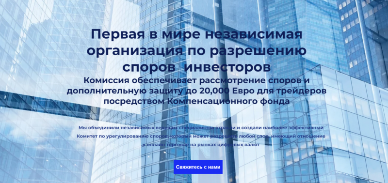 Чем занимается Financial Corporation? Защищает или обманывает инвесторов?