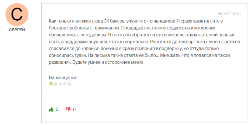 ChistFinance отзывы. Это развод?