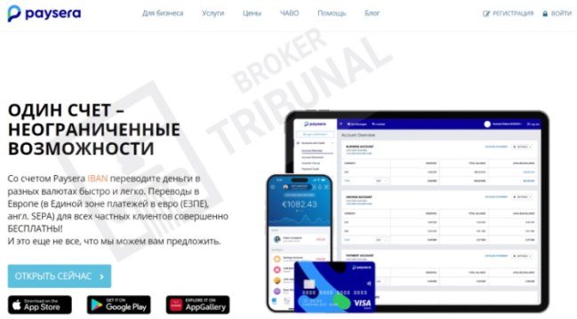 Choise.com, Wise, Paysera, Revolut блокируют счета клиентов: причины блокировки и как выйти из бана