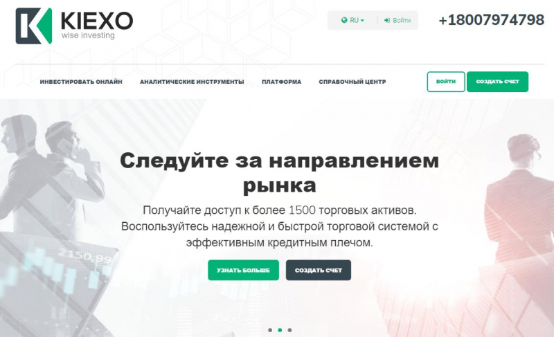 Что может дать брокер Kiexo? Обзор услуг kiexo.com