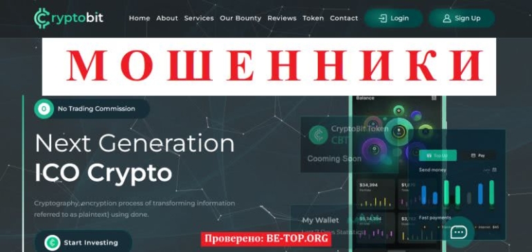 Что пишут о лохотроне Cryptobit: обзор условий, отзывы, вывод денег