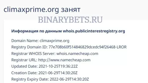 Climax Prime – ЛОХОТРОН. Реальные отзывы. Проверка