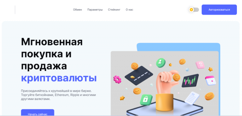 Coinftures (coinftures.com) обменник серийных мошенников!