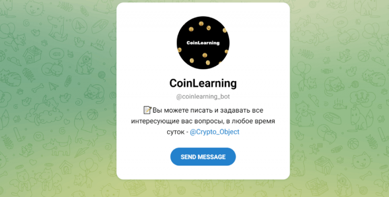 CoinLearning (t.me/coinlearning_bot) обман с доверительным управлением через Телеграм!