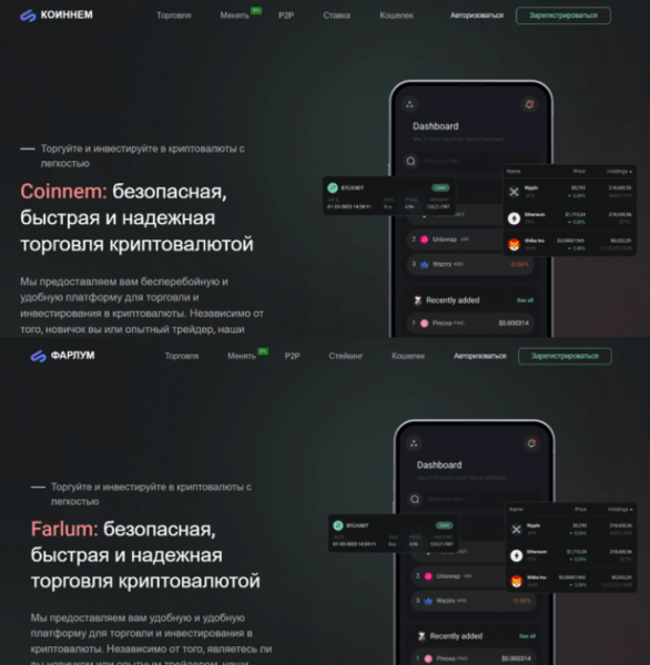 Coinnem (coinnem.com) новая мошенническая криптобиржа!