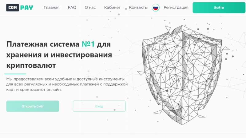 Com pay (com-pay.pw) очередная платежная система мошенников!