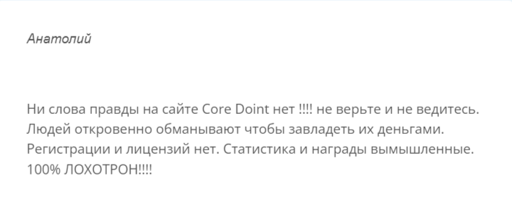 Core Doint (coredoint.com), отзывы клиентов о брокере 2024. Как вывести деньги?