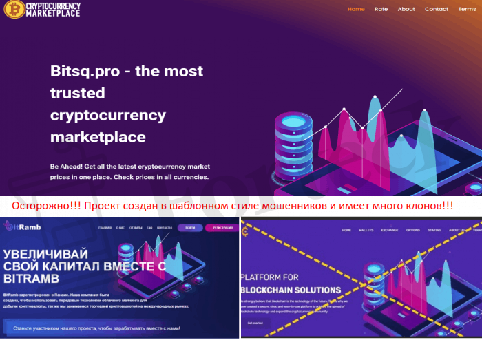 Cryptocurrency Marketplace (bitsq.pro) биржа для развода!