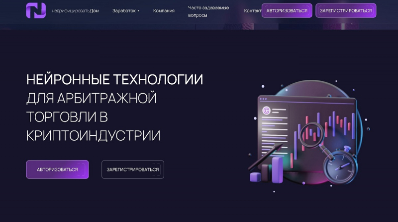 Cryptonica: отзыв клиента о брокере. Как вернуть вложенные деньги?