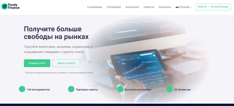 Данные Purely Finance говорят об отсутствии данных о брокере-лохотронщике. Развод.