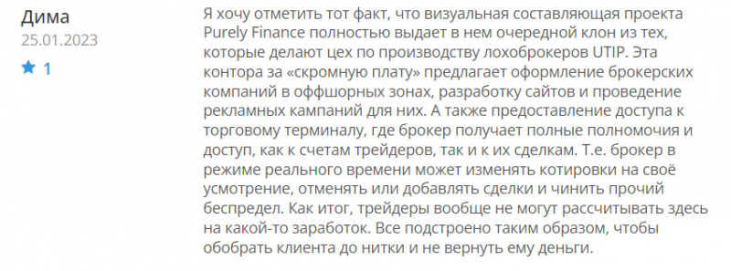 Данные Purely Finance говорят об отсутствии данных о брокере-лохотронщике. Развод.