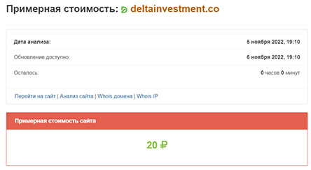 Delta Investment Group является лохотроном и разводом? Можно ли доверять?