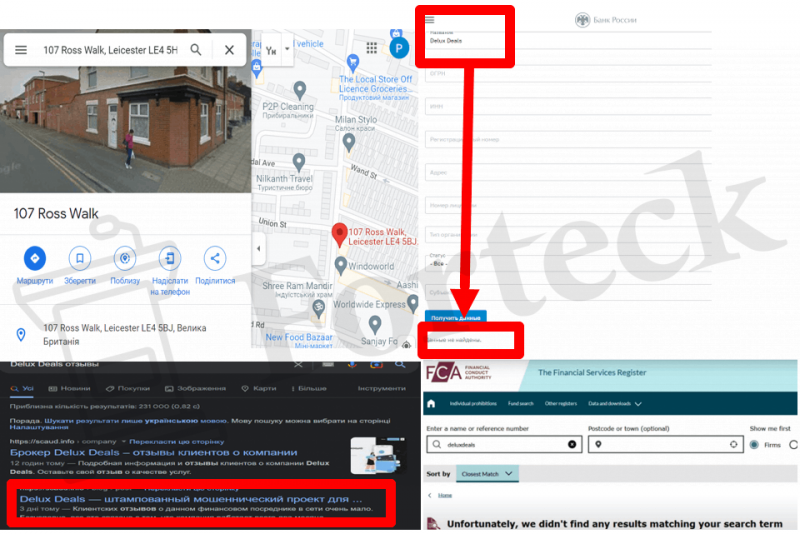 Delux Deals (deluxdeals.com) лжеброкер! Отзыв Forteck
