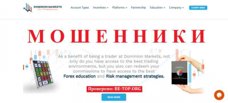 Dominion Markets МОШЕННИК отзывы и вывод денег